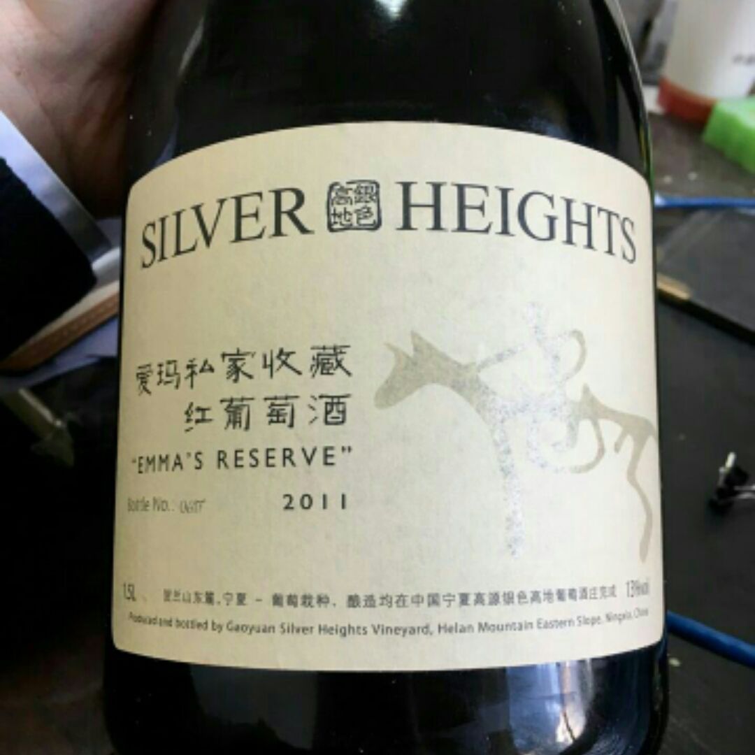 Silver Heights Emma’s Reserve