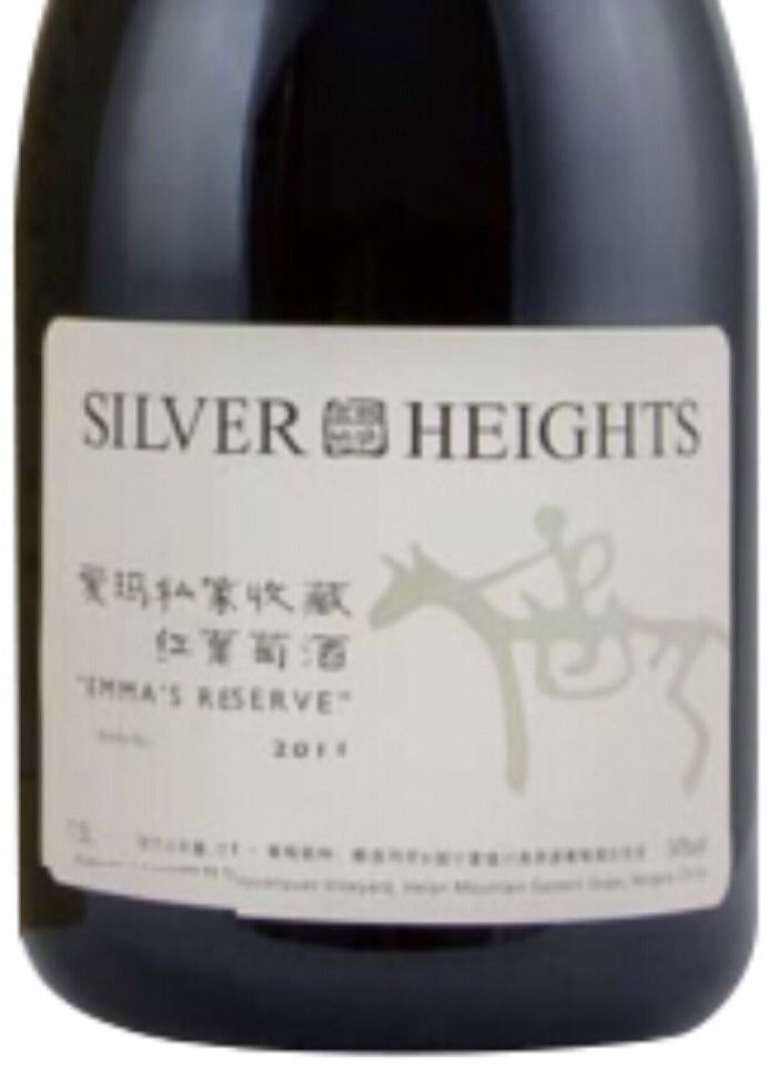 Silver Heights Emma’s Reserve
