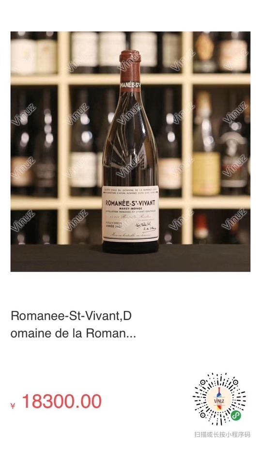 罗曼尼·康帝罗曼尼-圣-维望园干红Domaine de La Romanee-Conti Romanee-Saint-Vivant